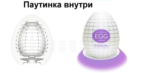 Мастурбатор яйцо Tenga egg Spider-ПАУТИНКА М27