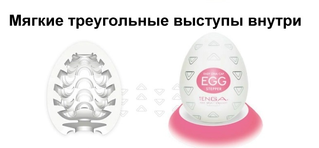 Мастурбатор яйцо Tenga egg Stepper-ЧЕЧЕТОЧНИК М29