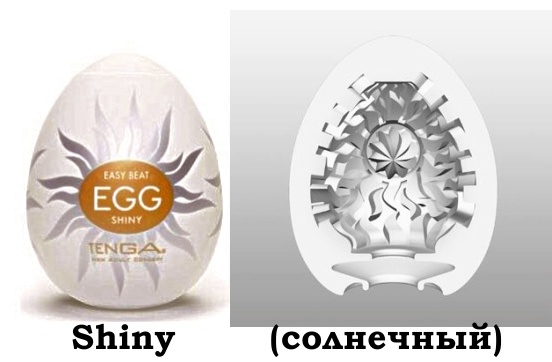 Мастурбатор яйцо Tenga egg shiny (солнечный) M105
