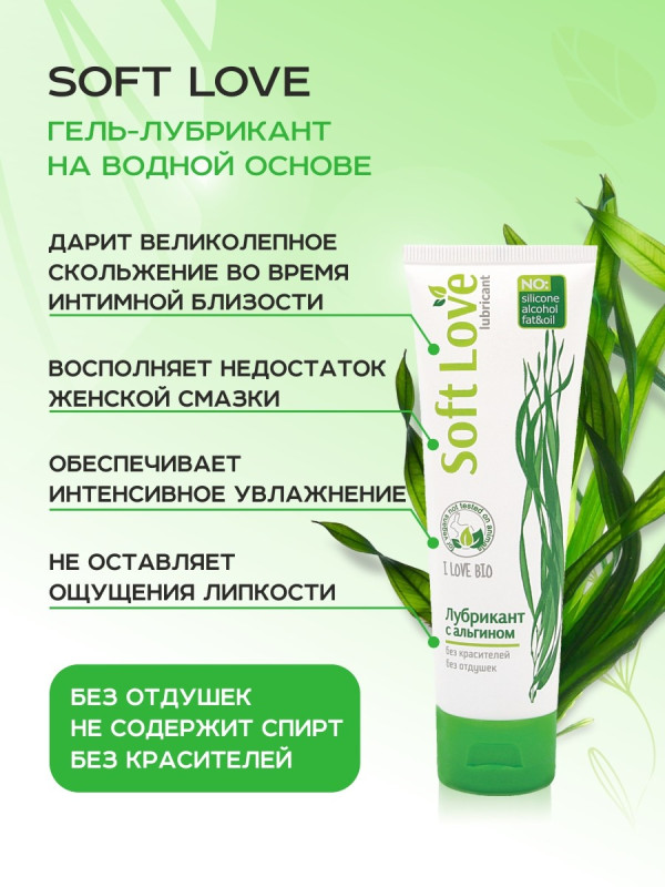 Смазка SOFT LOVE на водной основе 100 г 27003